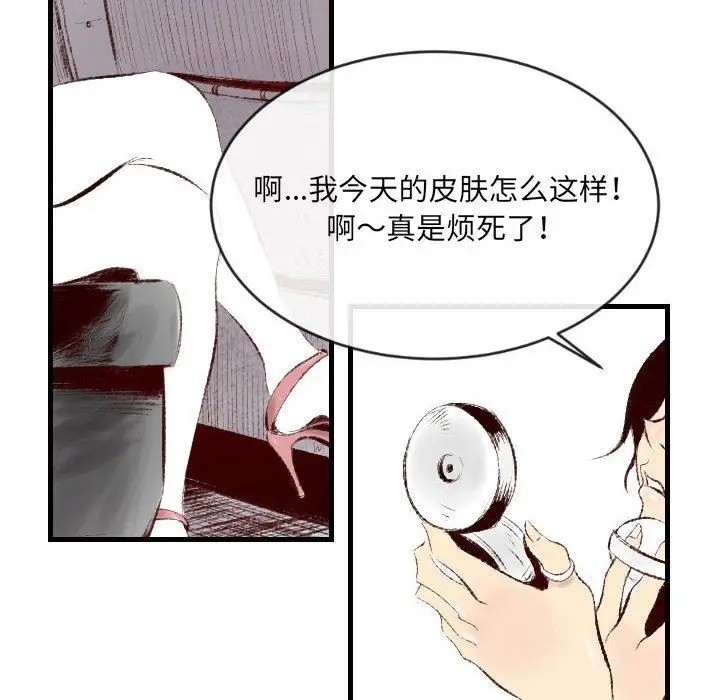 漫画《堕落城市》第46话第29张图