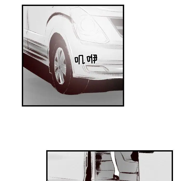 漫画《堕落城市》第46话第32张图