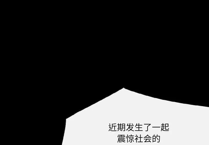 漫画《堕落城市》第46话第4张图