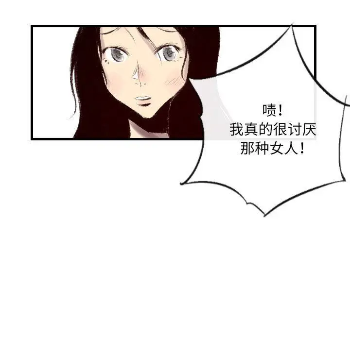 漫画《堕落城市》第46话第40张图