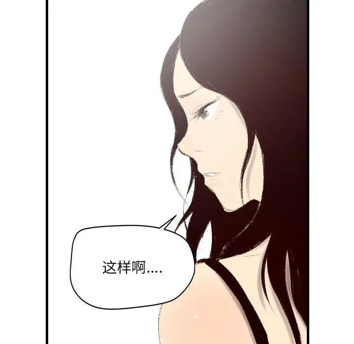 漫画《堕落城市》第46话第46张图