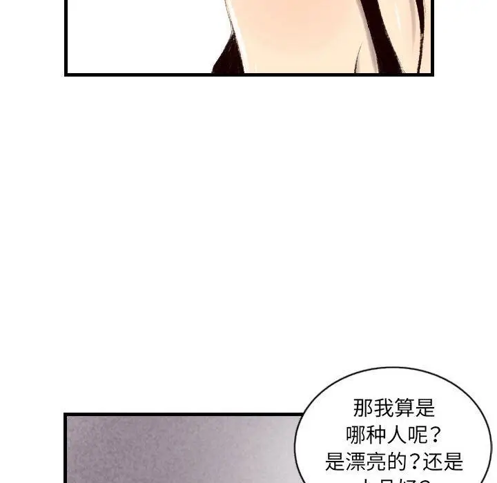 漫画《堕落城市》第46话第47张图