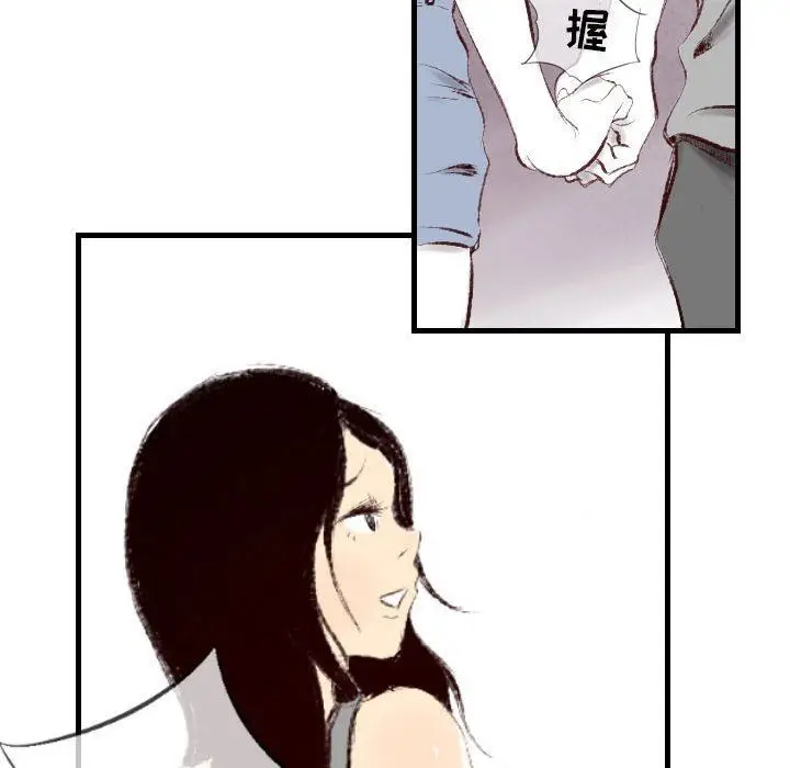 漫画《堕落城市》第46话第52张图