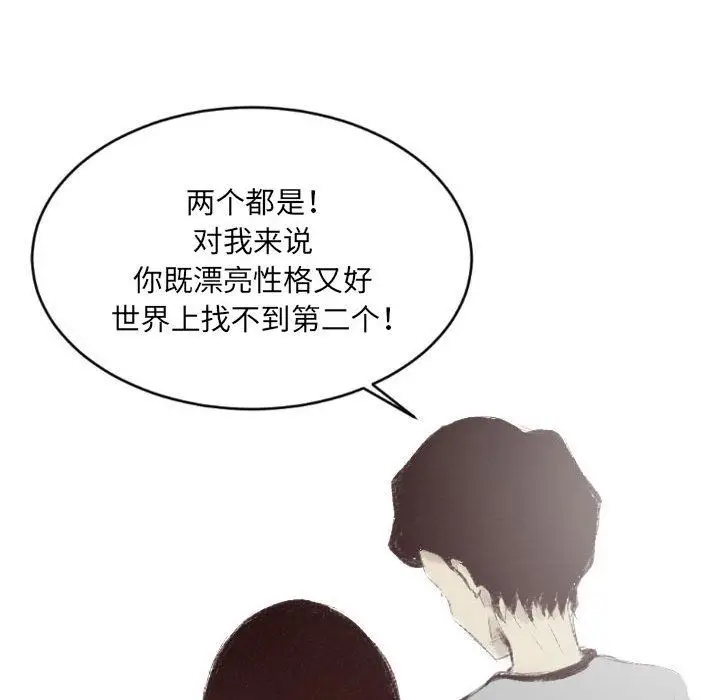 漫画《堕落城市》第46话第54张图