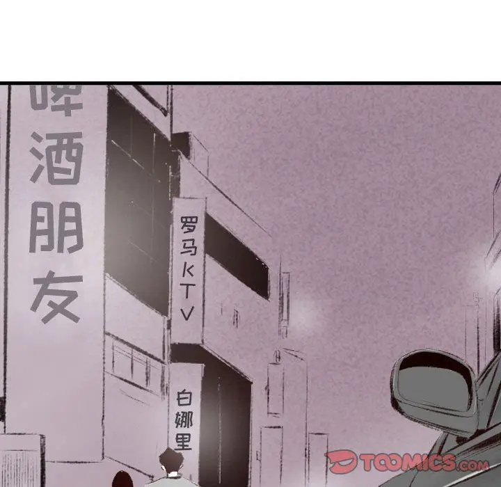 漫画《堕落城市》第46话第57张图
