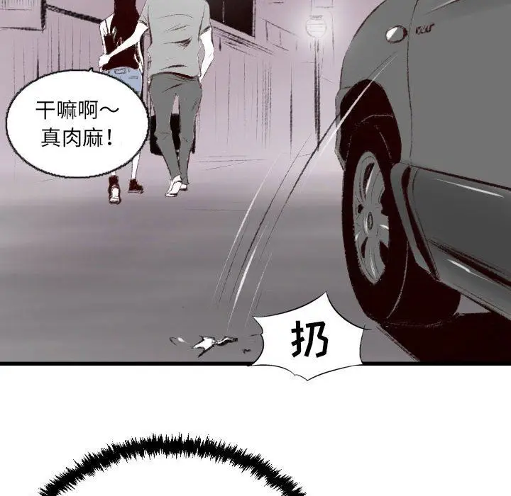 漫画《堕落城市》第46话第58张图