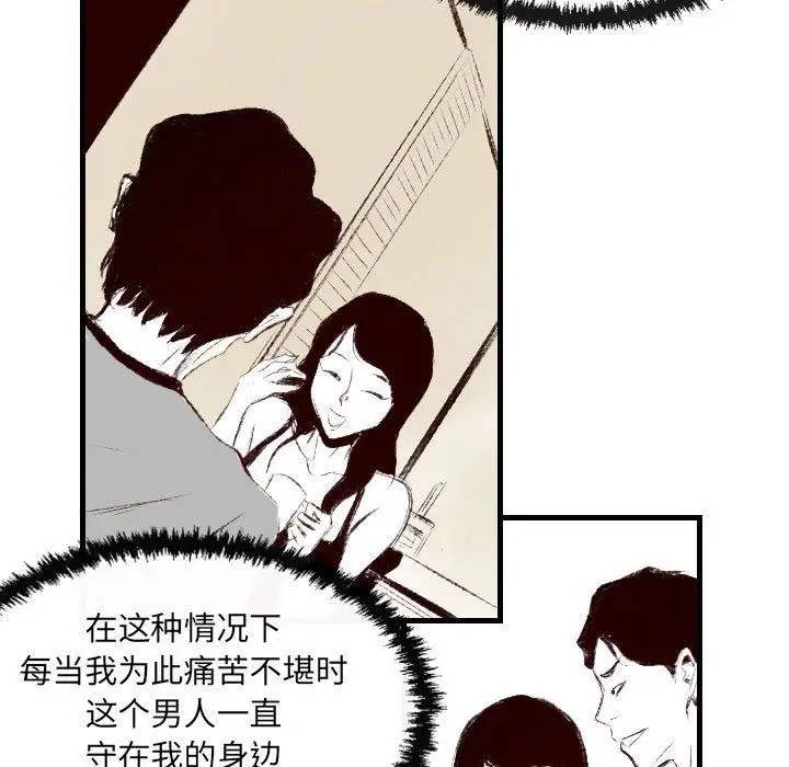 漫画《堕落城市》第46话第60张图