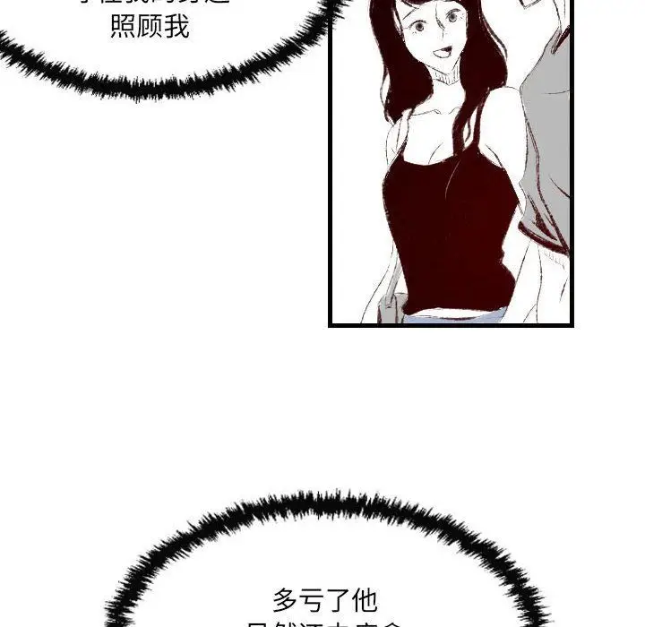 漫画《堕落城市》第46话第61张图