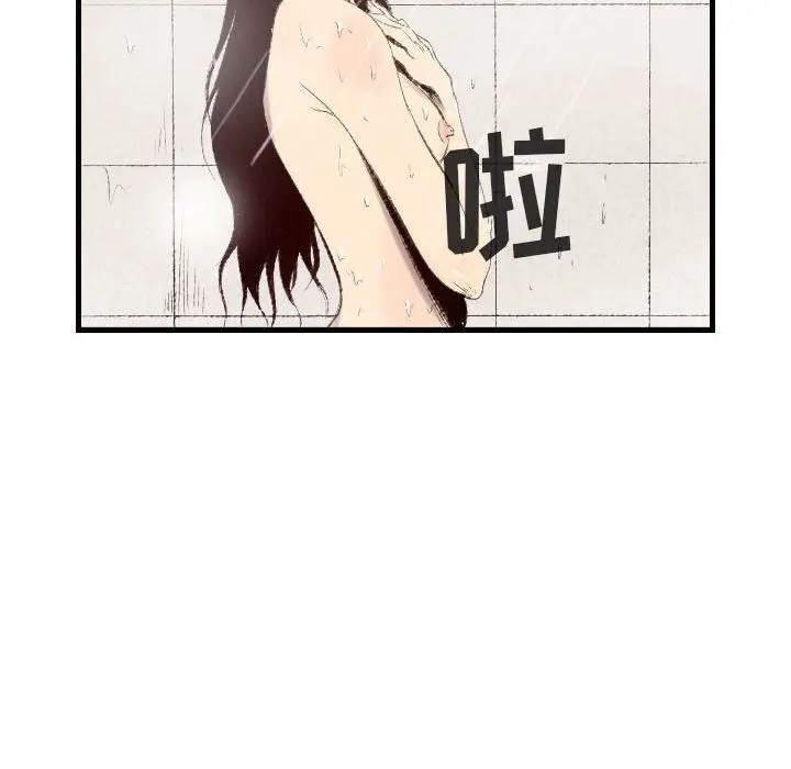 漫画《堕落城市》第46话第73张图