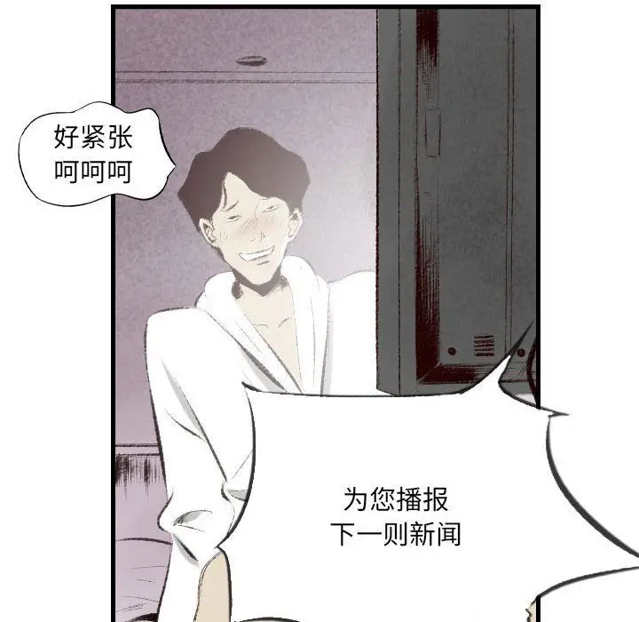 漫画《堕落城市》第46话第76张图