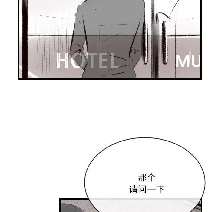 漫画《堕落城市》第46话第82张图