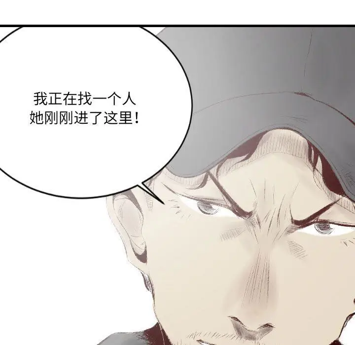 漫画《堕落城市》第46话第85张图