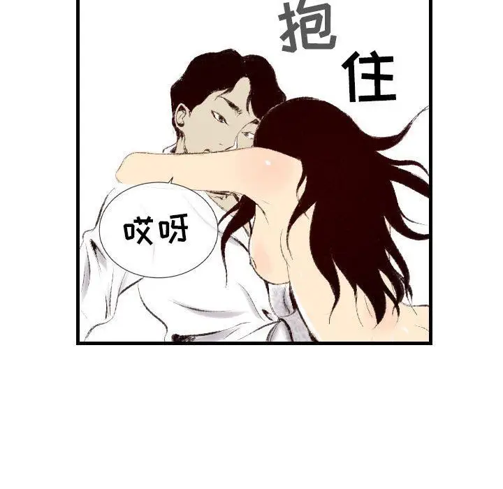 漫画《堕落城市》第46话第91张图
