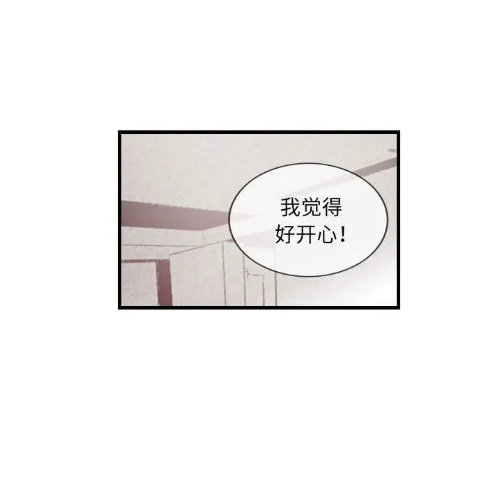 漫画《堕落城市》第46话第92张图