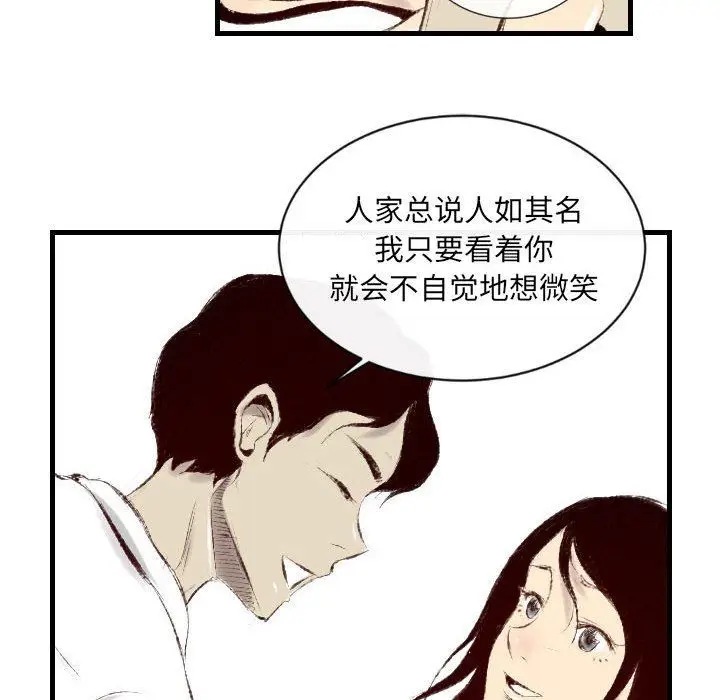 漫画《堕落城市》第46话第94张图