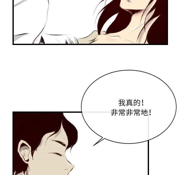 漫画《堕落城市》第46话第95张图