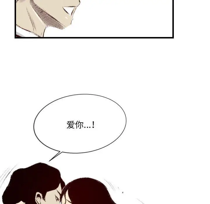 漫画《堕落城市》第46话第96张图