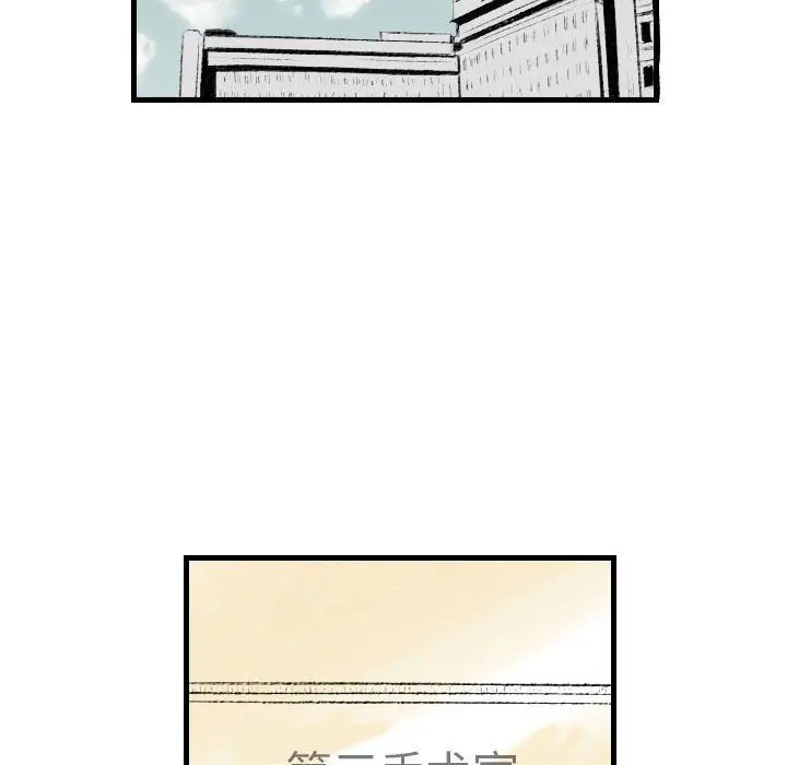 漫画《堕落城市》第20话第12张图