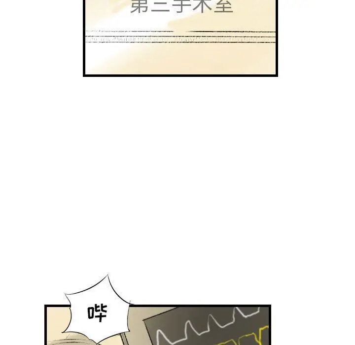 漫画《堕落城市》第20话第13张图