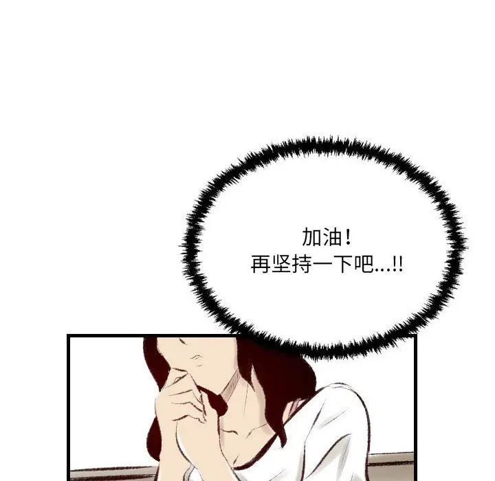 漫画《堕落城市》第20话第19张图