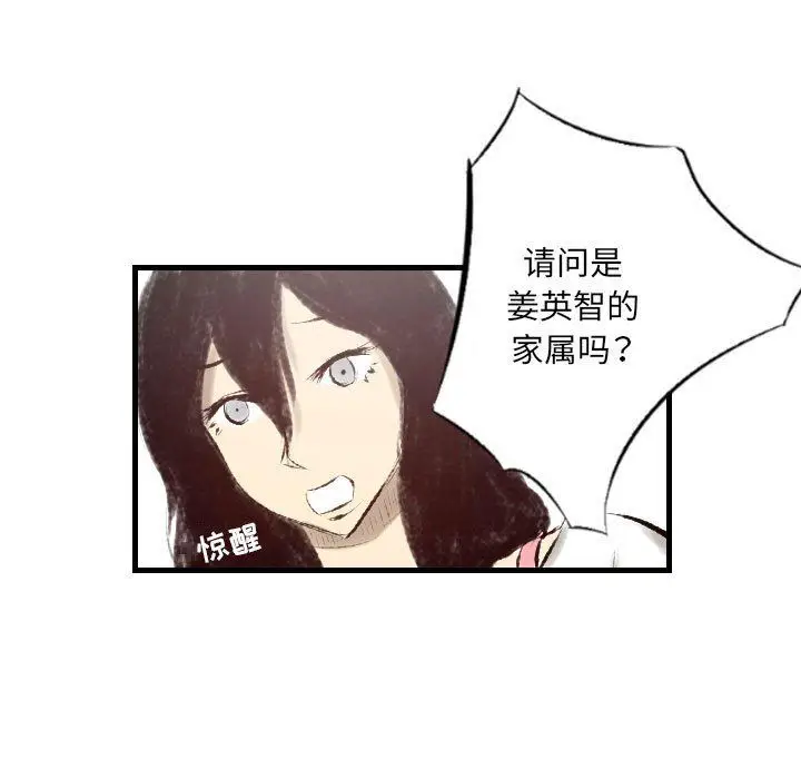 漫画《堕落城市》第20话第25张图