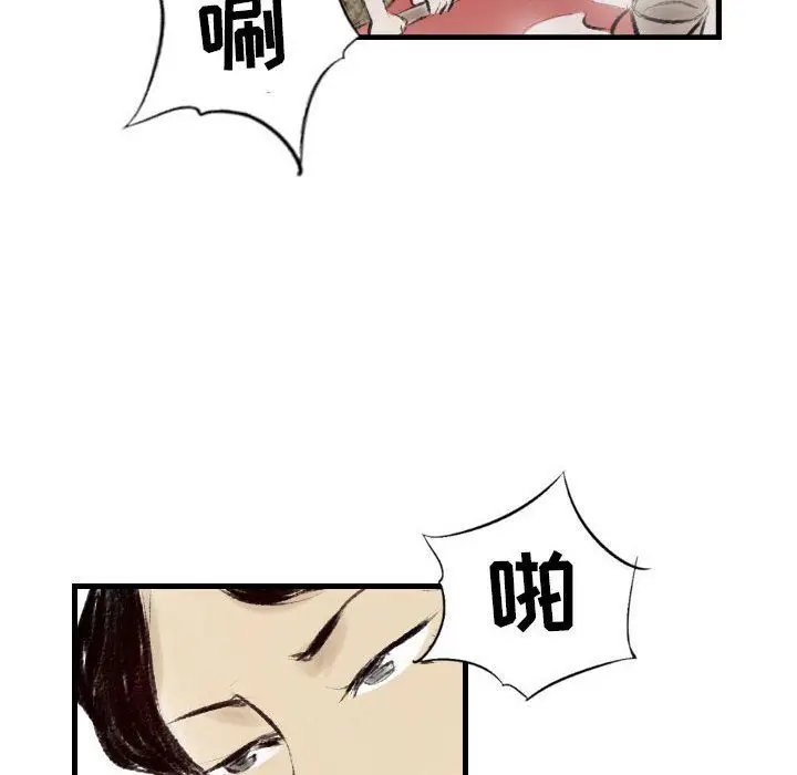 漫画《堕落城市》第20话第43张图
