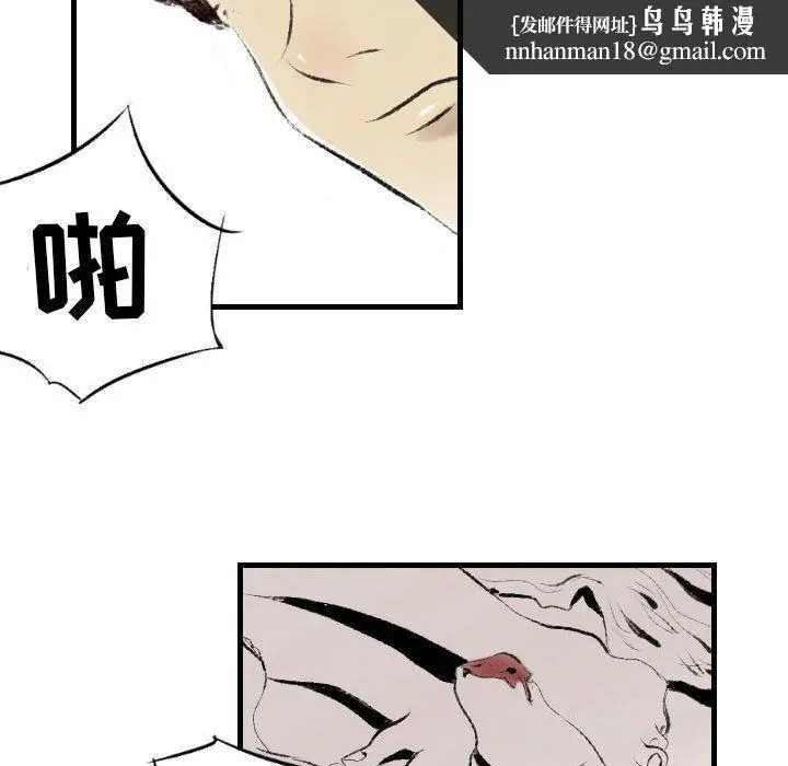 漫画《堕落城市》第20话第44张图