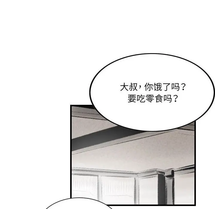 漫画《堕落城市》第20话第48张图