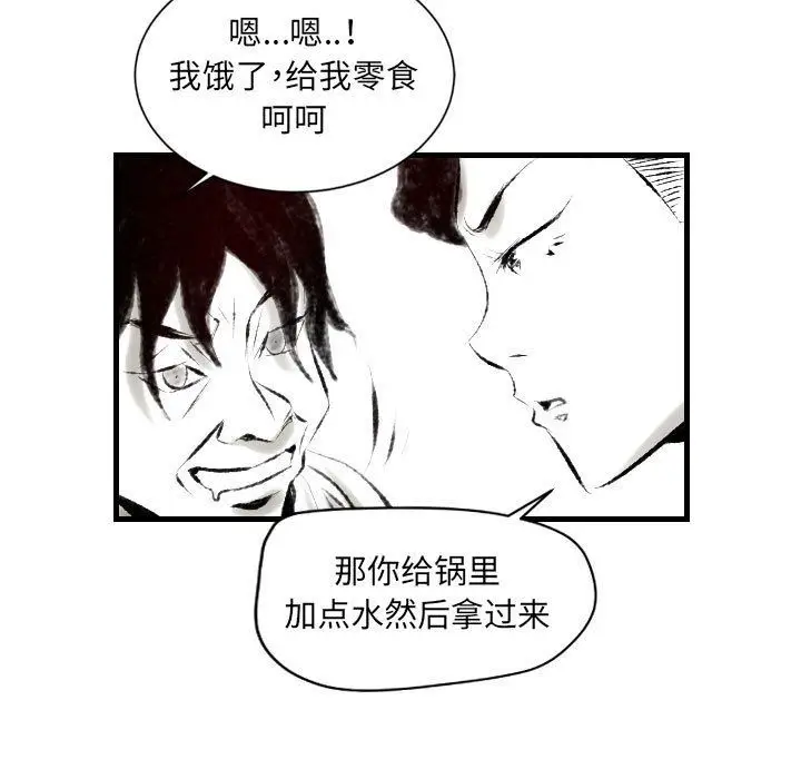 漫画《堕落城市》第20话第49张图