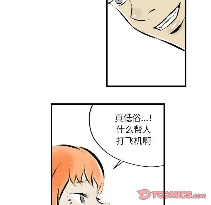 漫画《堕落城市》第20话第62张图