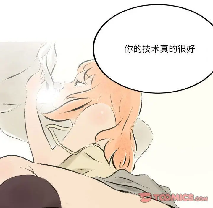 漫画《堕落城市》第20话第66张图