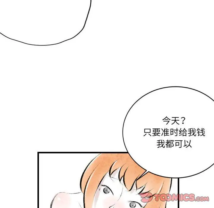 漫画《堕落城市》第20话第70张图