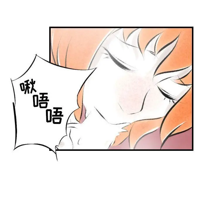 漫画《堕落城市》第20话第73张图