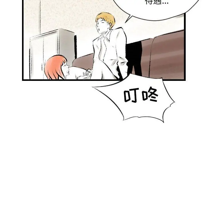 漫画《堕落城市》第20话第79张图