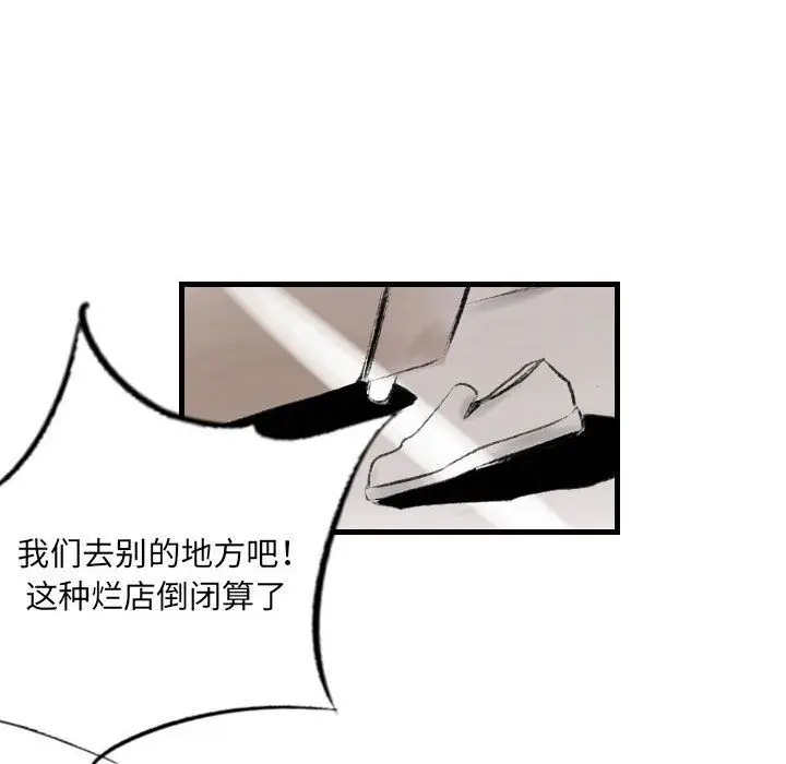 漫画《堕落城市》第20话第8张图