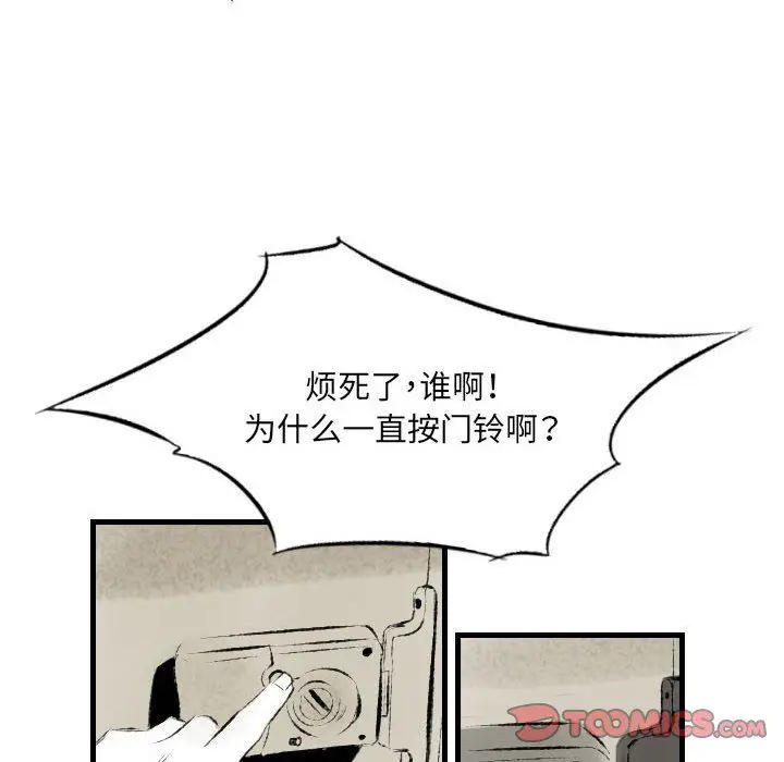 漫画《堕落城市》第20话第82张图