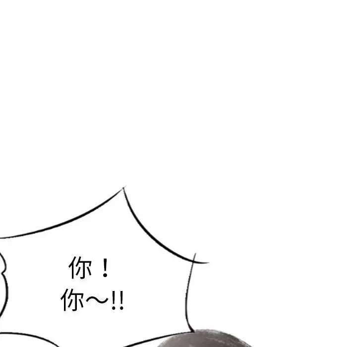 漫画《堕落城市》第20话第85张图