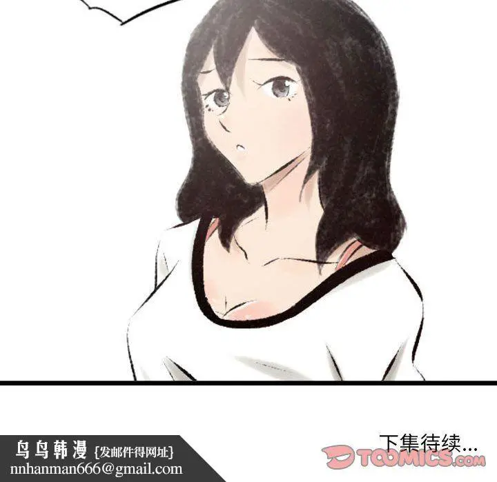 漫画《堕落城市》第20话第86张图