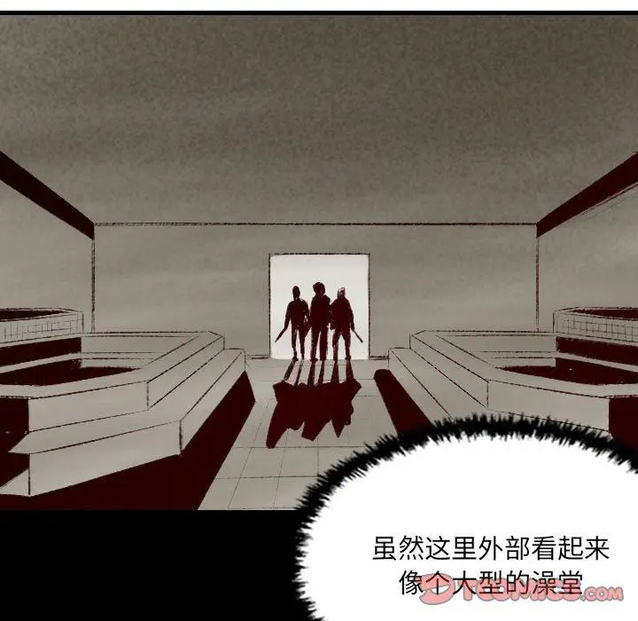 漫画《堕落城市》第34话第10张图