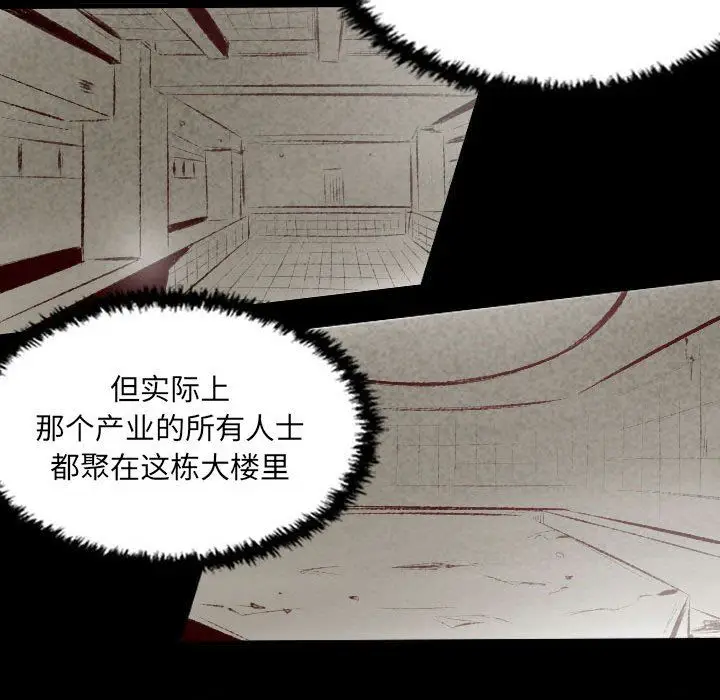 漫画《堕落城市》第34话第11张图