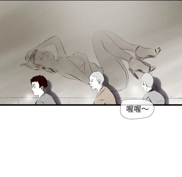 漫画《堕落城市》第34话第12张图