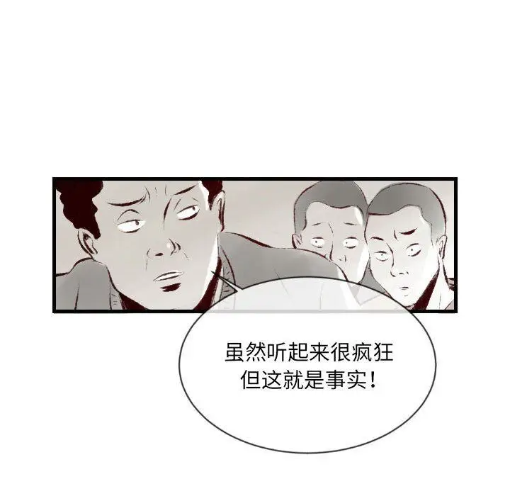漫画《堕落城市》第34话第13张图