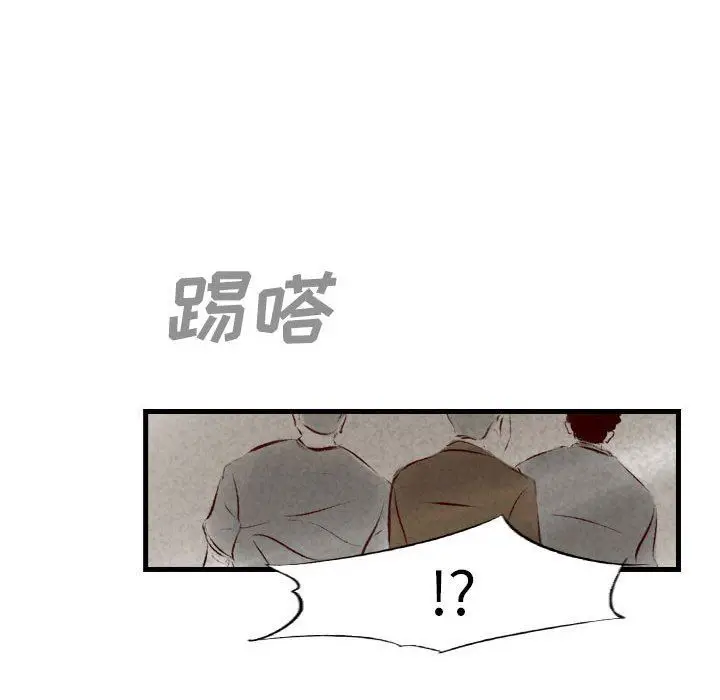 漫画《堕落城市》第34话第17张图