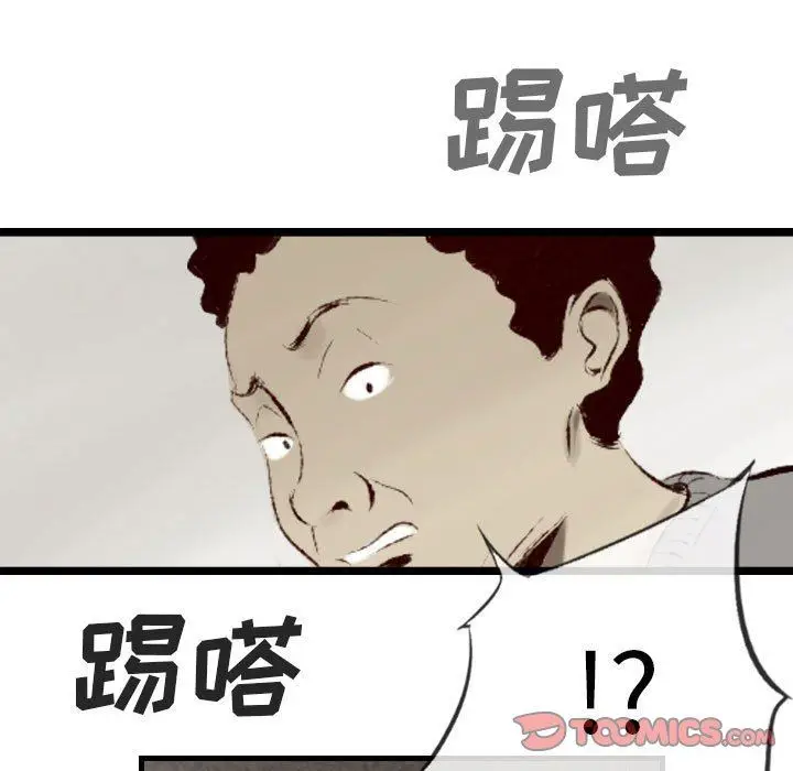 漫画《堕落城市》第34话第18张图