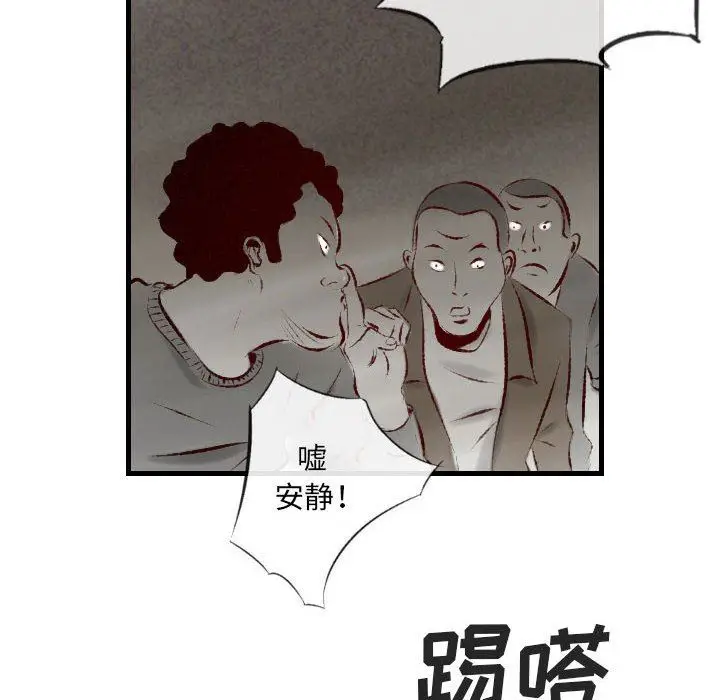 漫画《堕落城市》第34话第19张图