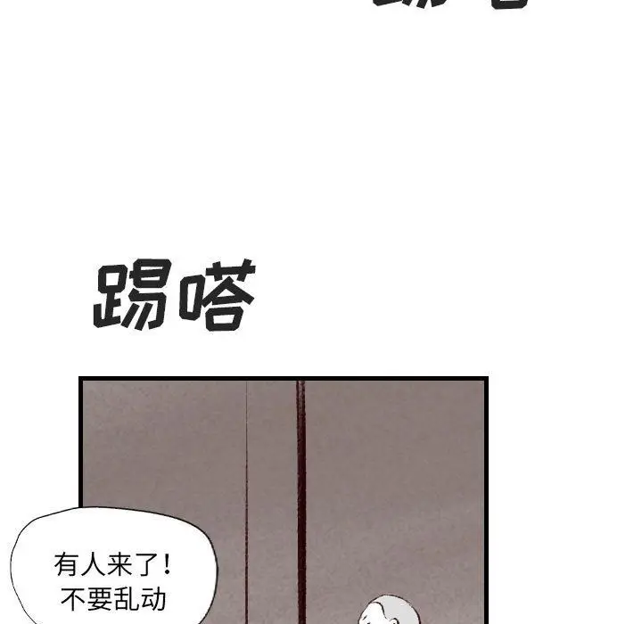 漫画《堕落城市》第34话第20张图