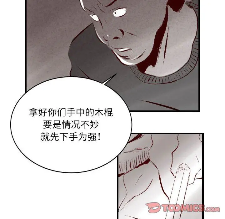 漫画《堕落城市》第34话第22张图