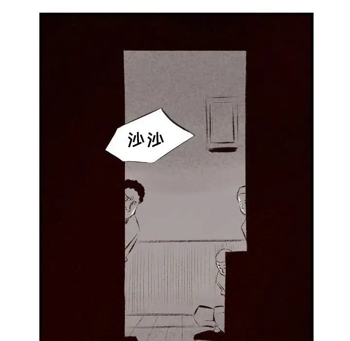 漫画《堕落城市》第34话第24张图