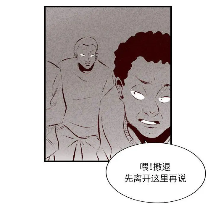 漫画《堕落城市》第34话第28张图