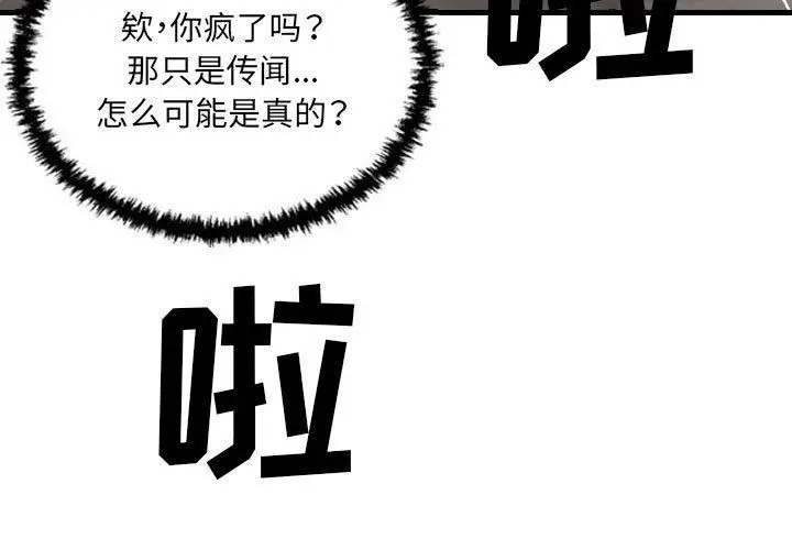 漫画《堕落城市》第34话第3张图